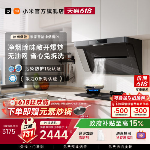 购买P1升级款咨询领升级权益