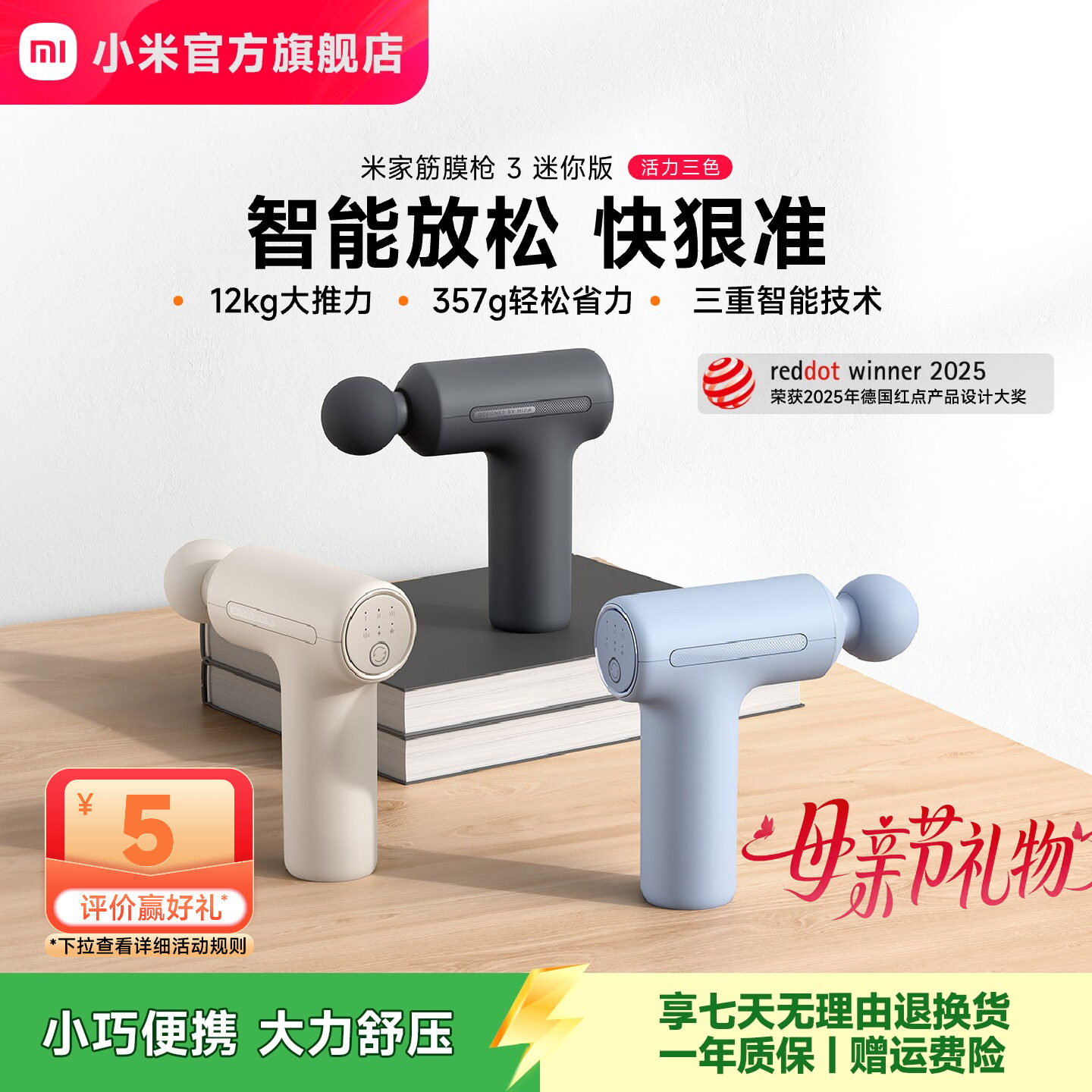 小米官旗米家筋膜枪3迷你版肌肉放松按摩器智能按摩枪颈膜枪礼物