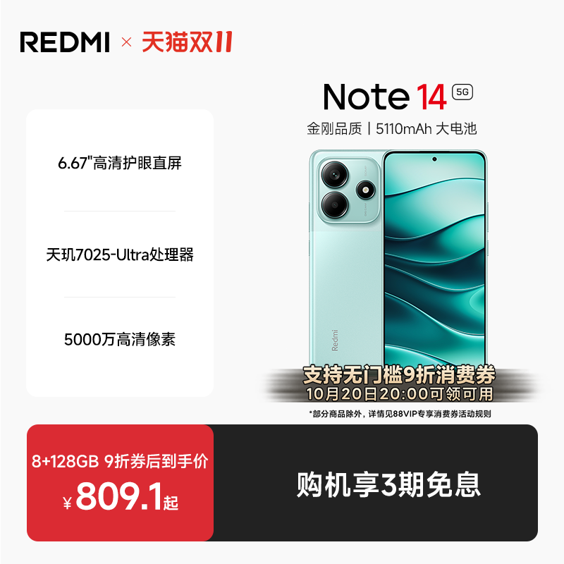RedmiNote145G新品手机