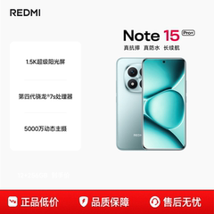 【官方正品】REDMI Note 15 Pro+手机红米note手机小米手机小米官方旗舰店新品小米note15pro+