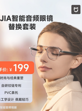 小米MIJIA男女通用眼镜
