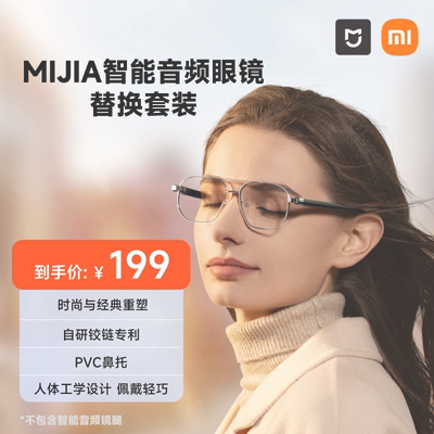 小米MIJIA男女通用眼镜