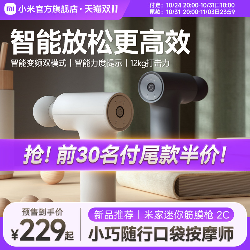 小米筋膜枪2C肌肉米家mini肌肉震动肌膜放松迷你按摩枪按摩仪器属于什么档次？