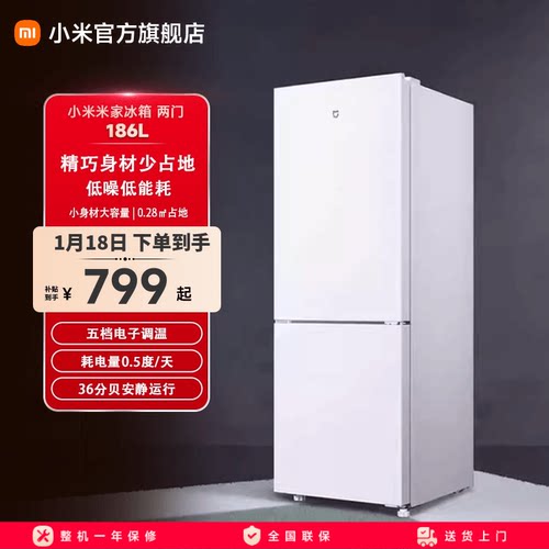 小米米家186L双开门直冷家用租房宿舍节能冷冻冷藏小冰箱