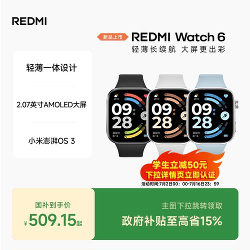 红米手表6 REDMI Watch6 小米智能手表运动跑步长续航蓝牙通话血氧心率高清大屏红米手表5升级款