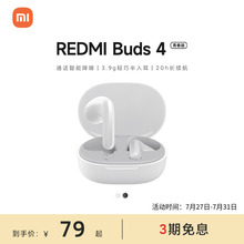 小米REDMIBuds4青春无线蓝牙耳机半入耳长续航通用