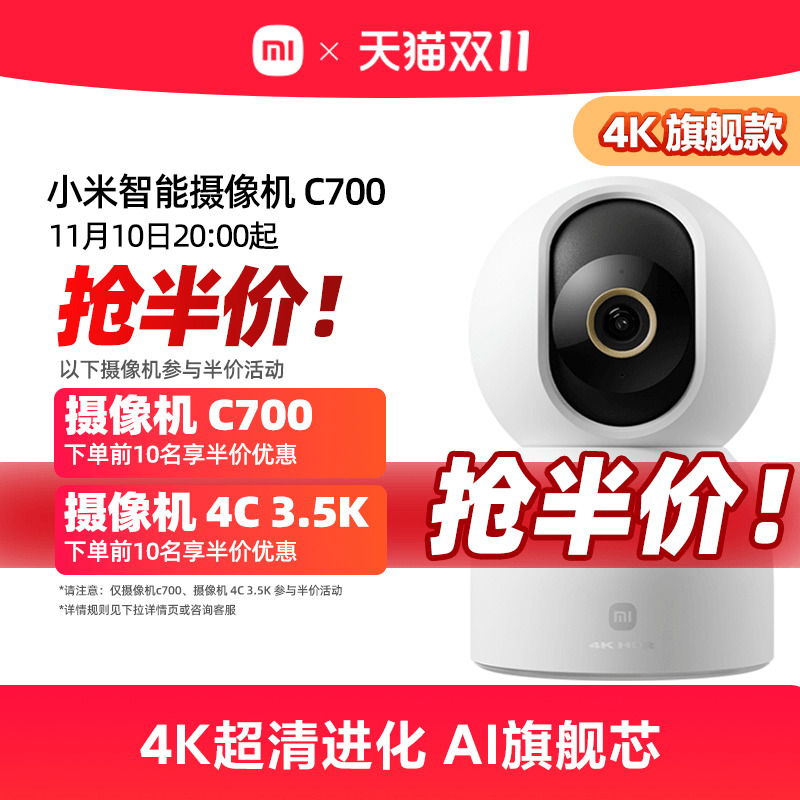 小米摄像头云台版家用监控