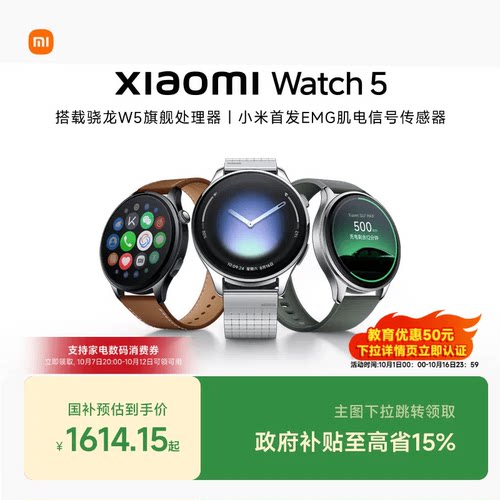 小米手表5 Xiaomi Watch5 小米全智能旗舰手表新品小米官方旗舰店官网