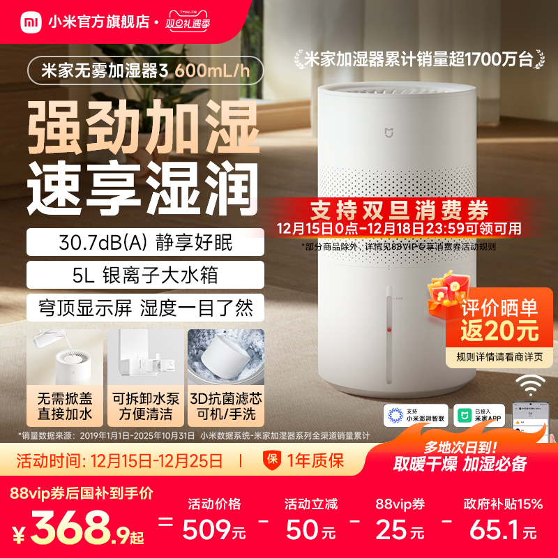 米家静音无雾加湿器3双重抑菌