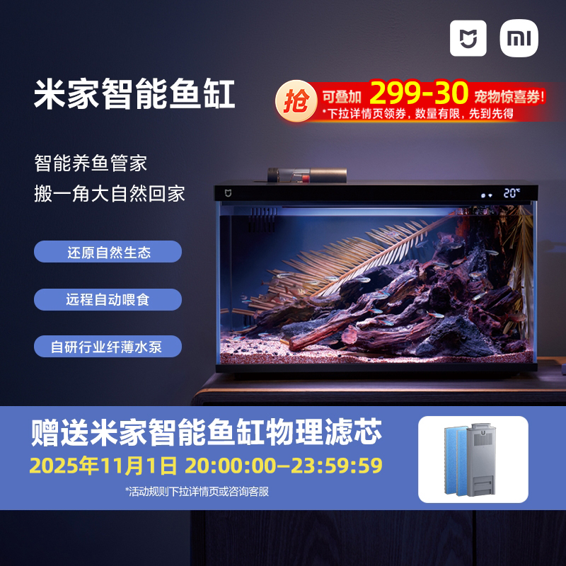米家智能鱼缸客厅小型造景生态家用背景超白玻璃桌面循环新款