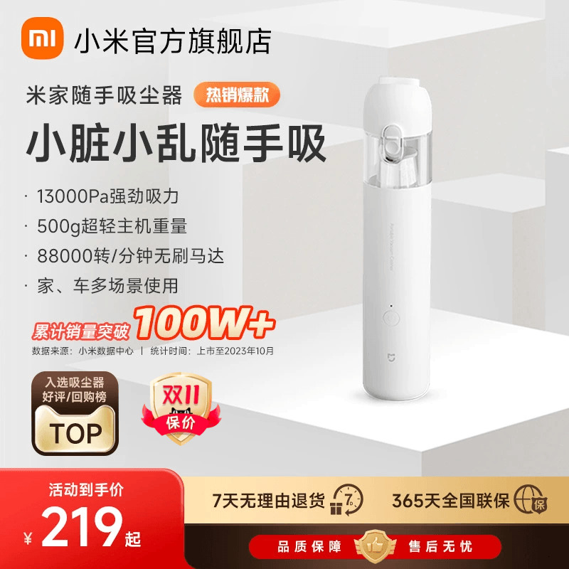 米家随手吸尘器家用小型手持式大吸力强力车载