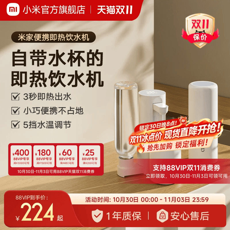 小米米家便携式即热饮水机家用小型台式烧水壶热水饮水器电热水杯