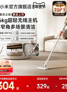 【新品榜Top1】小米官方米家轻量吸尘器无线大吸力车载地毯神器