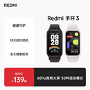 红米Redmi手环3小米手环血氧饱和度心率睡眠监测运动智能防水手表方屏长续航支付宝微信 支持88VIP消费券