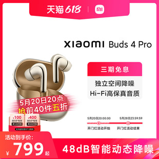 小米Buds4Pro无线蓝牙耳机48dB主动降噪独立空间音频高保真音质