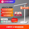小米官旗米家台灯1S增强版学习专用儿童大学生宿舍床头工作智能灯