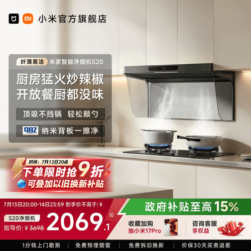 高风速净烟透明纳米背板易清洁