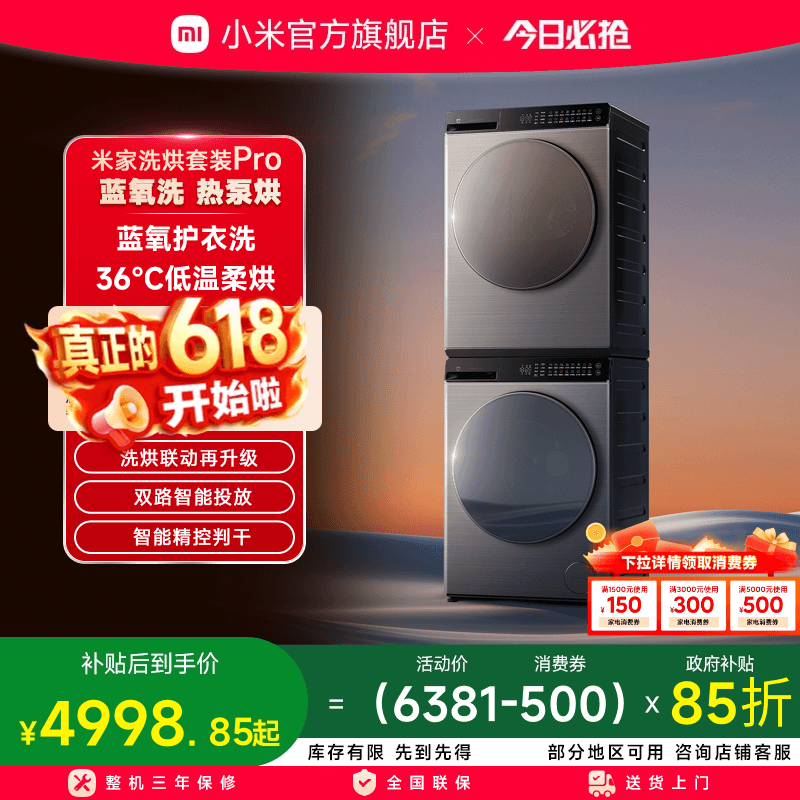 小米米家洗烘套装Pro蓝氧洗10kg+热泵烘干机10kg洗烘联动