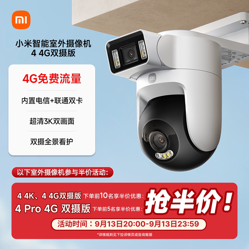 小米室外摄像头家用监控图片