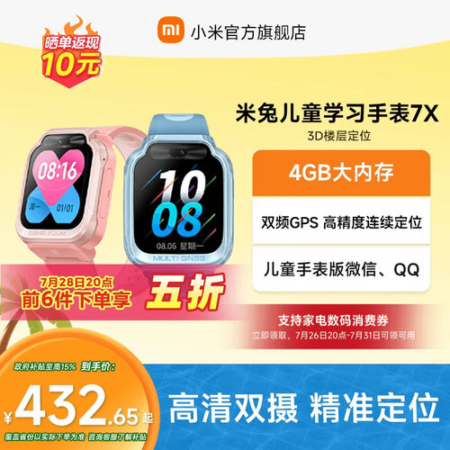小米电话手表高清双摄大屏