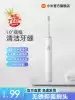 Xiaomi Mijia sonic electric toothbrush T300 home intelligent waterproof rechargeable student male and female student couple toothbrush