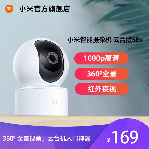 Xiaomi, умная камера видеонаблюдения, мобильный телефон для домашнего использования, монитор, 360 градусов
