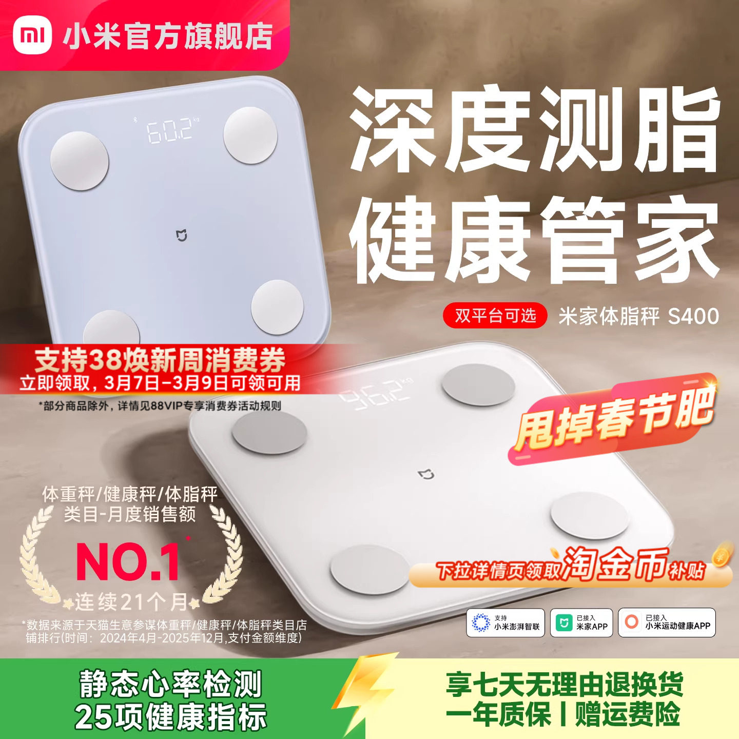 小米官方米家体重秤体脂秤电子秤减肥专用智能精准家用体重体脂称