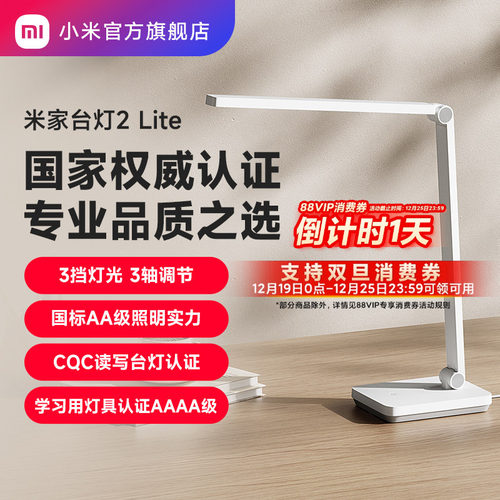 国AA级 Ra90 防蓝光 读写台灯 无可视频闪