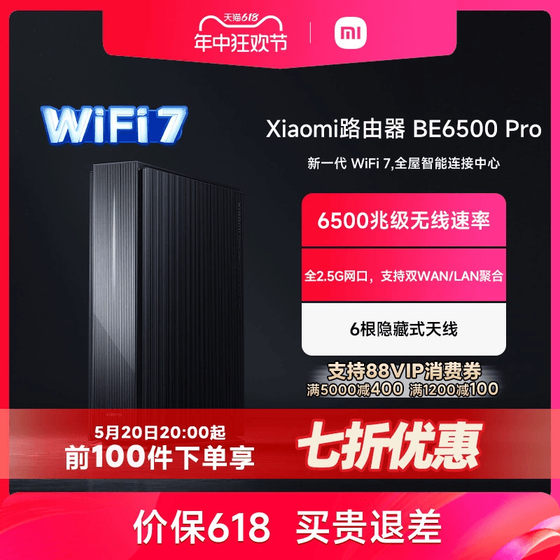 小米Xiaomi路由器BE6500Pro路由器WiFi7家用千兆高速全屋覆盖学生宿舍大户型全千兆端口5Gwifi