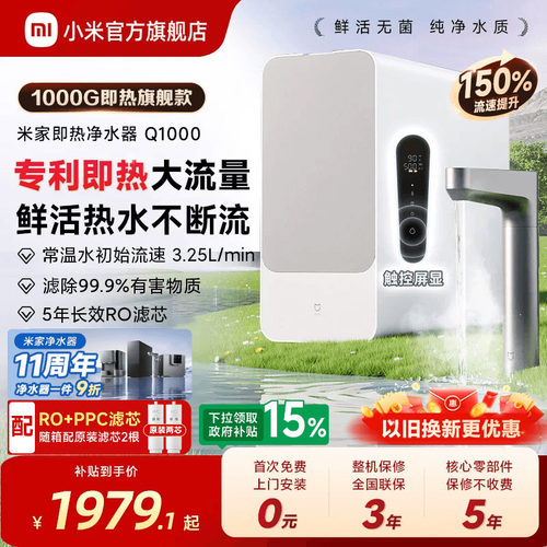 小米净水器加热净化可直饮