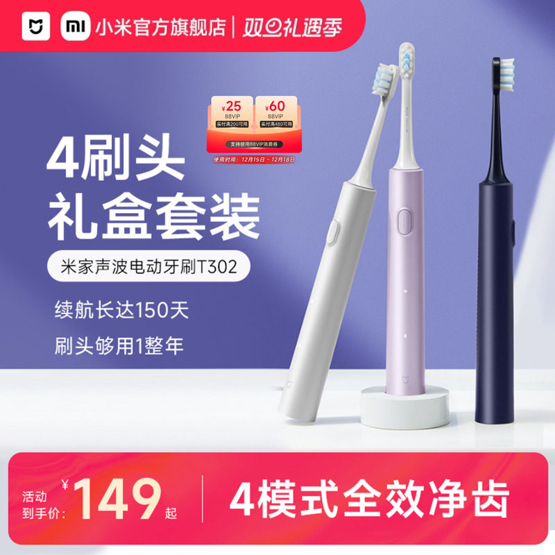 米家电动牙刷T302成人无线充电