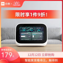 179元包邮  小米小爱触屏音箱小爱同学智能音箱蓝牙AI机器人音响