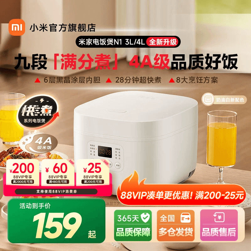 小米官方旗舰店米家电饭煲N1多功能家用煮饭锅电饭锅