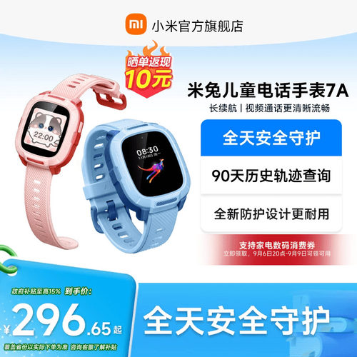 小米儿童手表精准定位4G入门功能