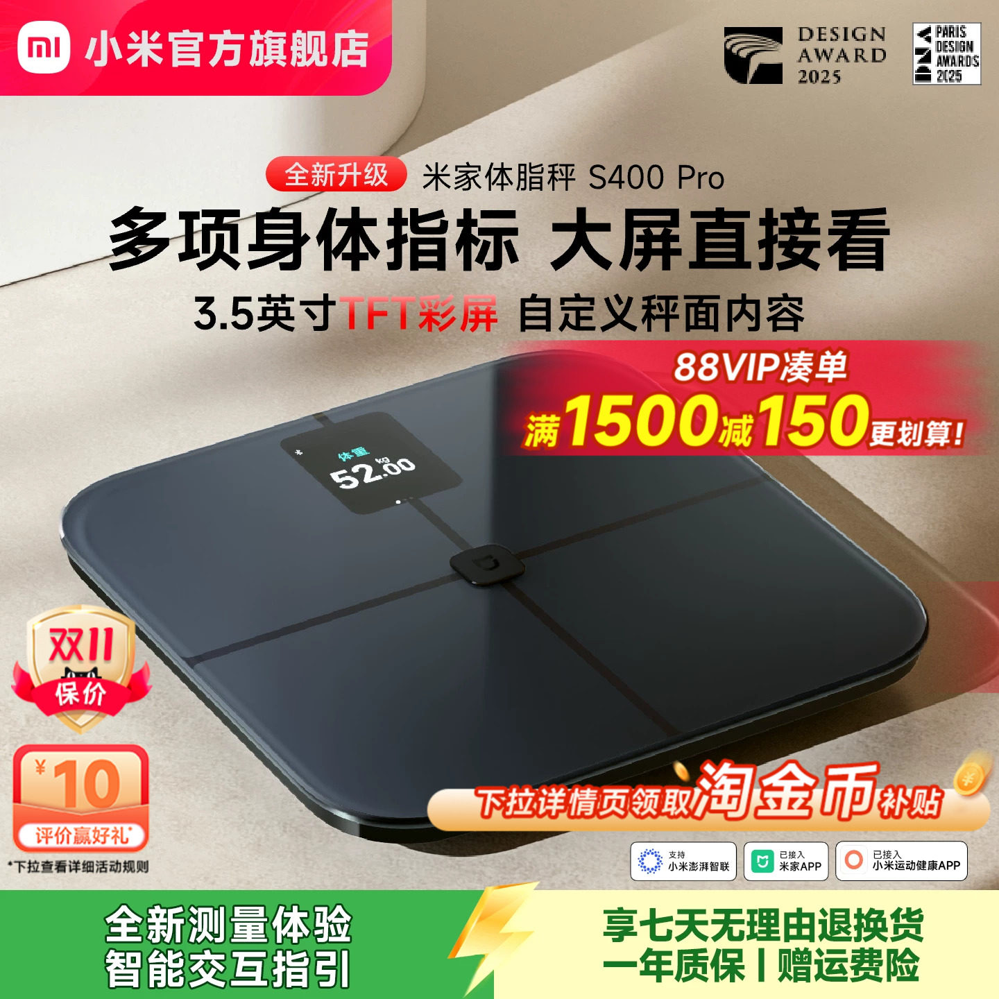 小米官方旗舰店米家体脂秤体重秤电子秤智能精准减肥专用减脂称重健康家用体脂称脂肪秤彩屏健康礼物