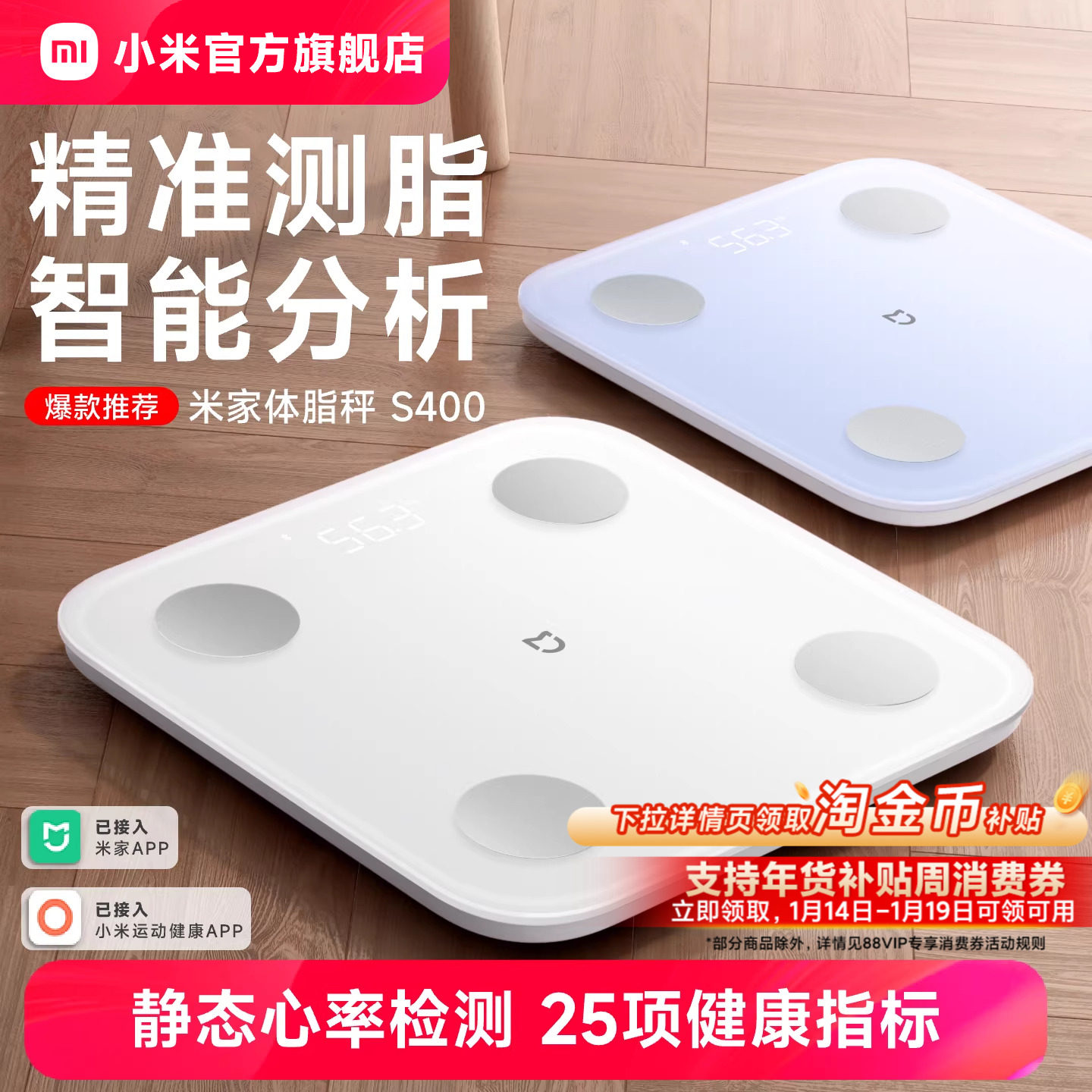 小米官旗米家体脂秤S400智能精准减肥减脂专用电子称迷你健康家用体重秤体脂称宿舍女健身塑形脂肪秤礼物