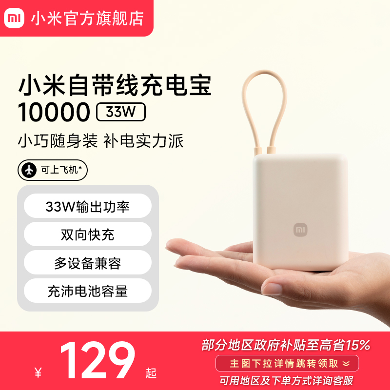 单手好握持随身易携带33W快充