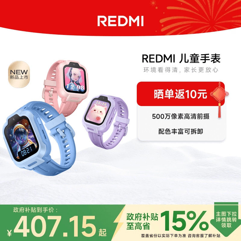 小米REDMI儿童手表高清摄像 安全定位 防水表带可拆卸小学生初高中男女孩官方正品