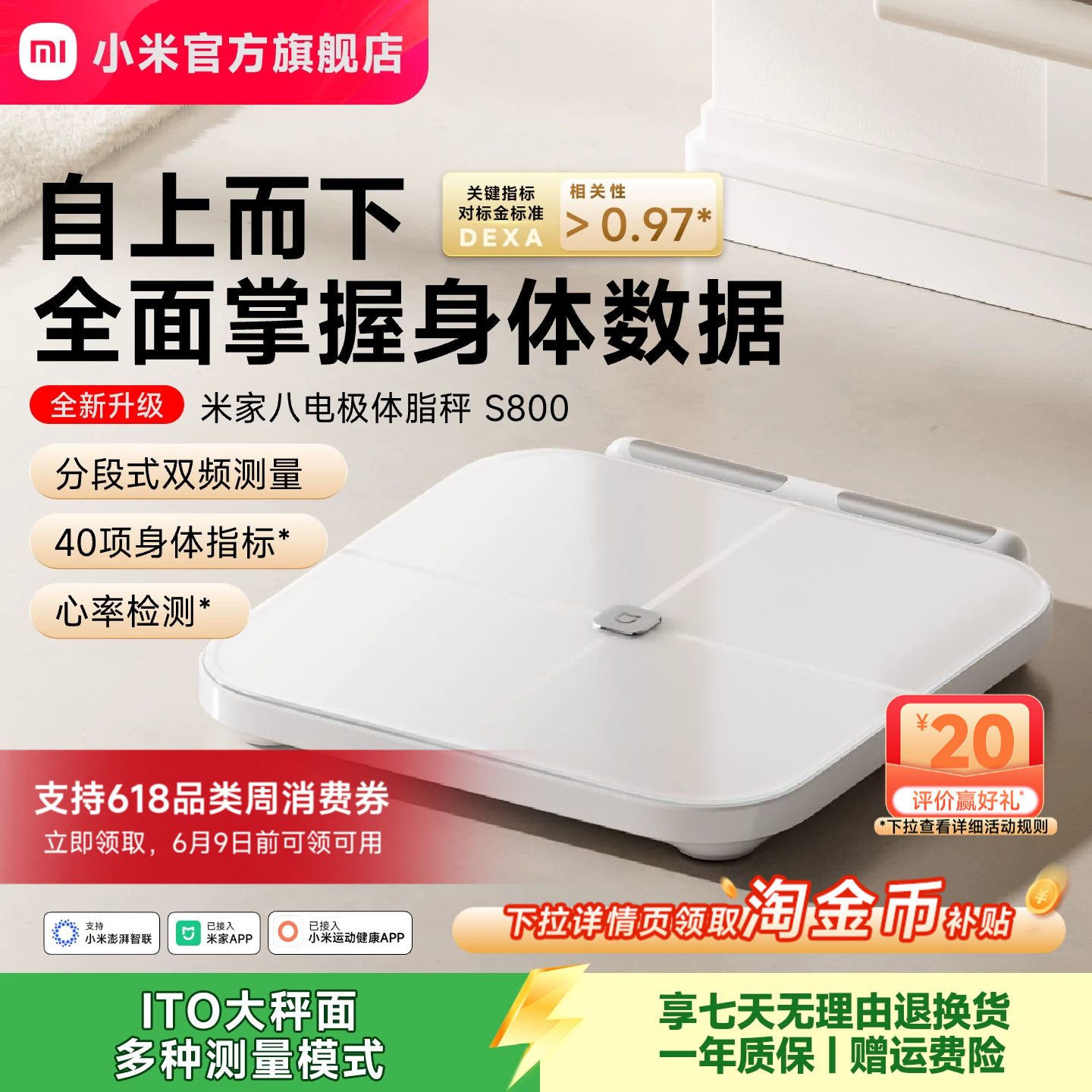 小米官方米家八电极体脂秤S800体重秤电子秤家用减肥智能称重礼物