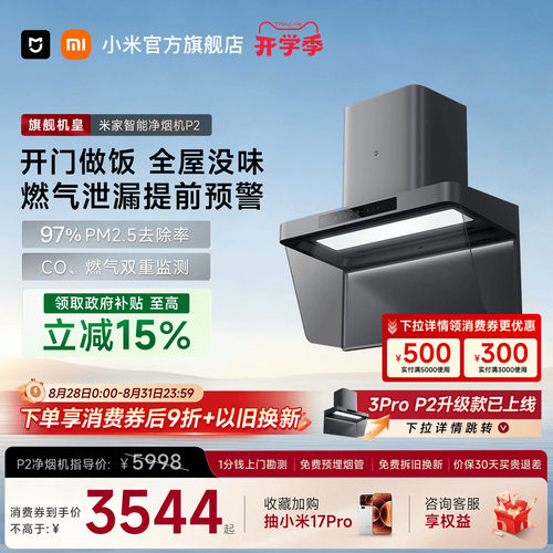 <咨询享福利>燃气监测更安全