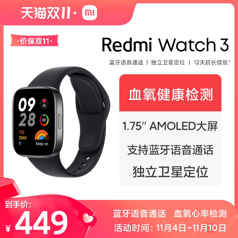 【价保双11】小米Redmi红米手表3血氧饱和度心率检测智能手表手环xiaomiWatch3高清大屏运动健康