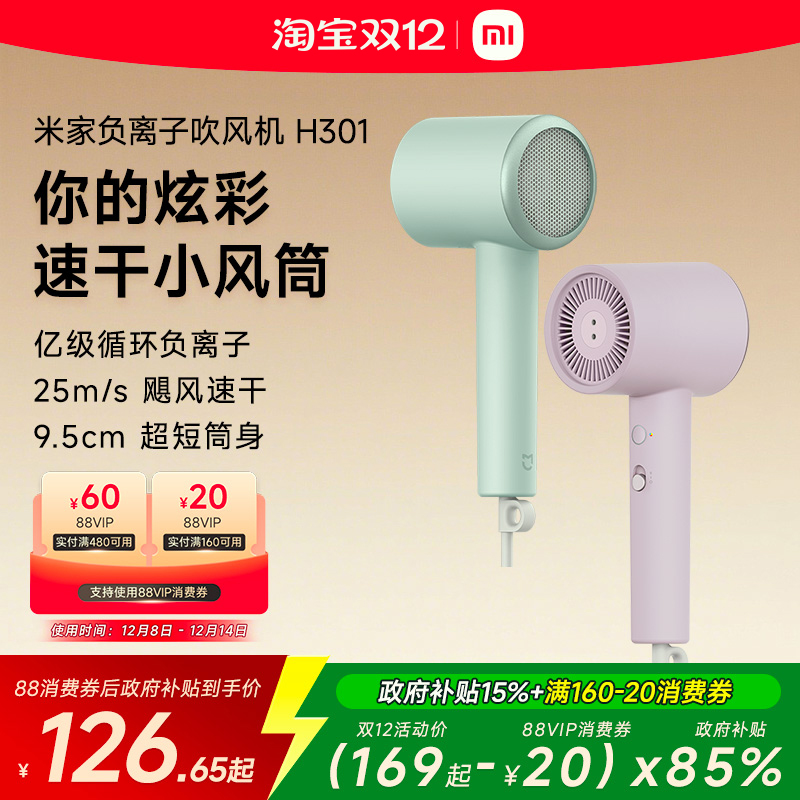 ڲС׼ҸӴH301ٸɻɫɼ紵 ˪ 138.55Ԫ()