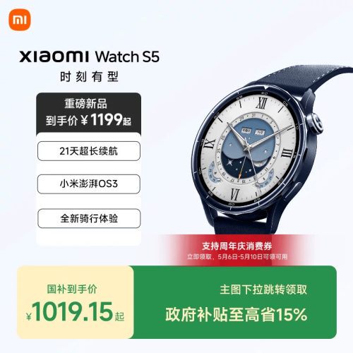 21天超长续航|小米澎湃OS 3|全新骑行体验
