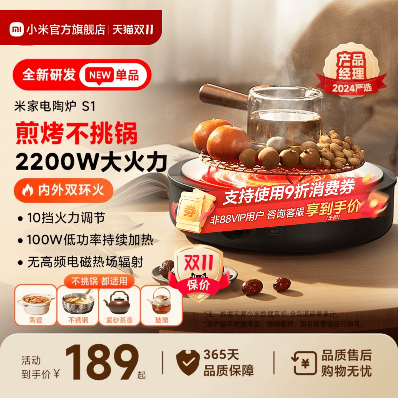 小米官旗米家电陶炉家用煎烤不挑锅具烧烤围炉煮茶