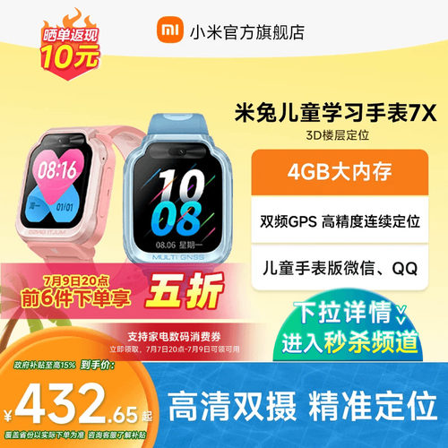 小米电话手表高清双摄大屏
