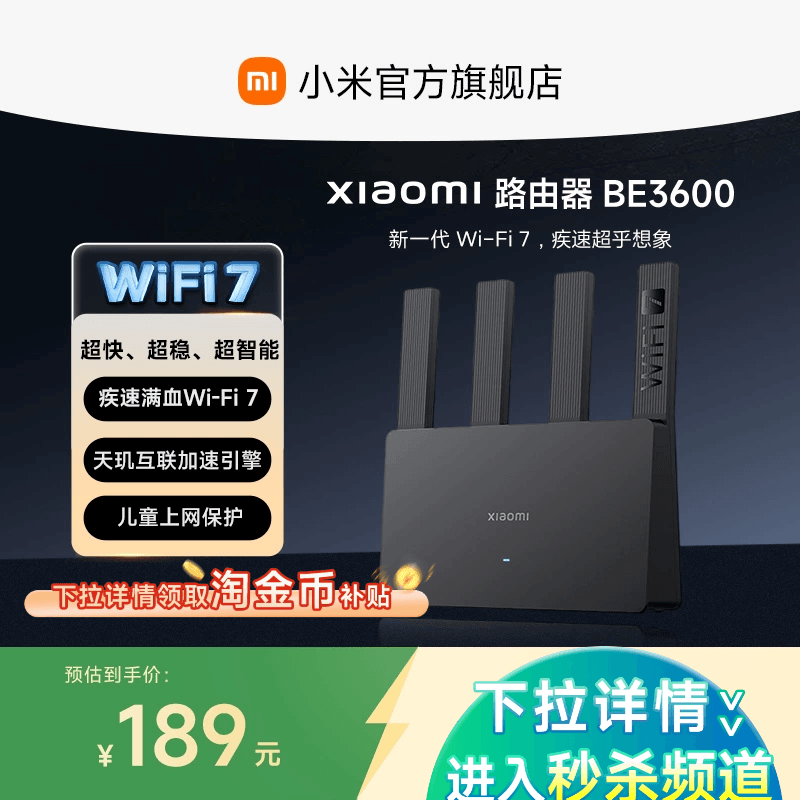 【新品小米Wi-Fi7】小米官方旗舰店 Xiaomi路由器BE3600黑色New版 家用穿墙WiFi7 家用高速双频路由器