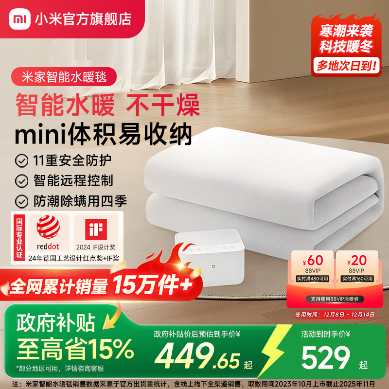 米家智能控温水暖毯电热毯不干燥