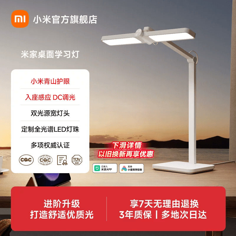小米青山护眼桌面学习台灯专用儿童大学生宿舍阅读全光谱智能台灯