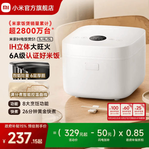 IH电磁加热均匀受热