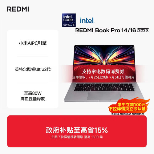 REDMIBookPro14/16笔记本电脑